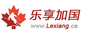 乐享加国